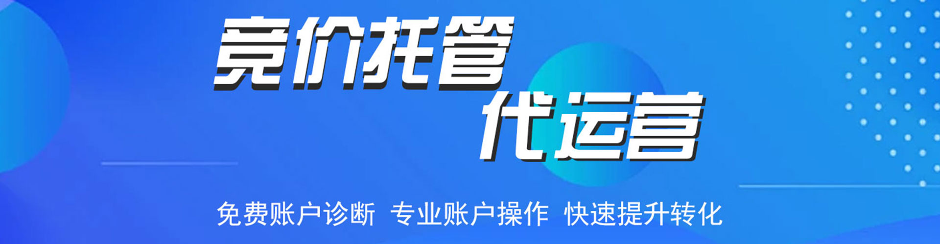 柘城信息流大师