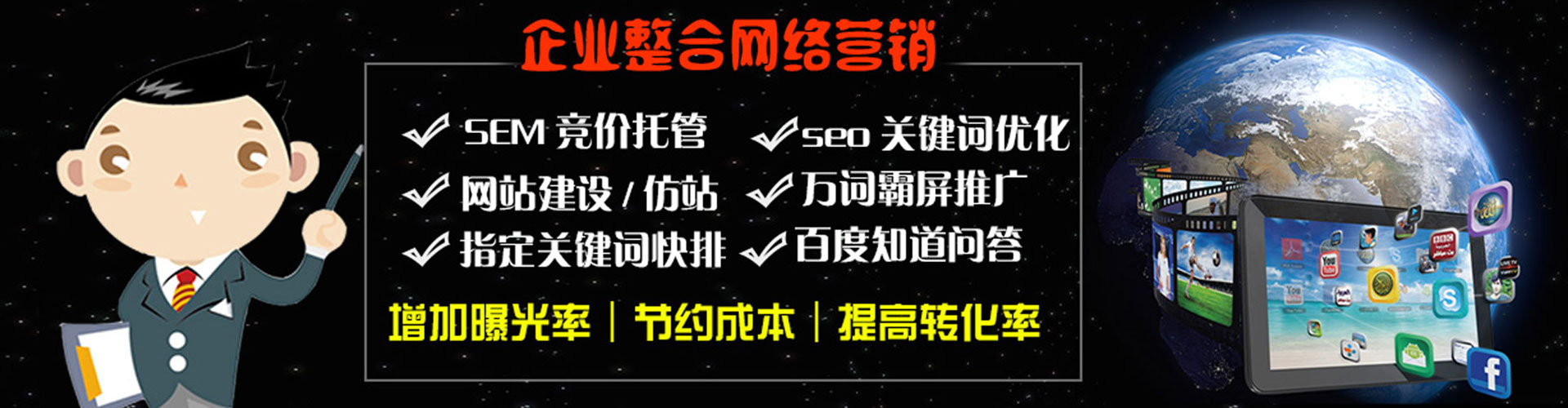 柘城竞价开户